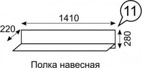 Полка навесная София 11 в Белоярском (ХМАО) - beloiarskii.ok-mebel.com | фото 1