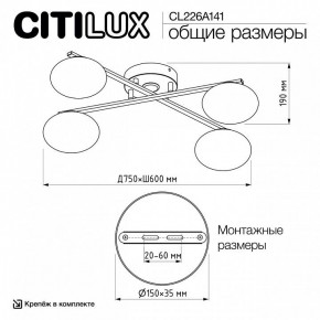 Потолочная люстра Citilux Atman Smart CL226A141 в Белоярском (ХМАО) - beloiarskii.ok-mebel.com | фото 9