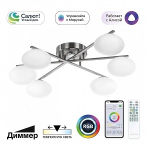 Потолочная люстра Citilux Atman Smart CL226A161 в Белоярском (ХМАО) - beloiarskii.ok-mebel.com | фото 2