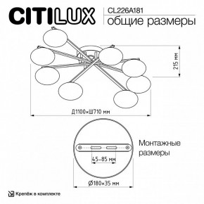 Потолочная люстра Citilux Atman Smart CL226A181 в Белоярском (ХМАО) - beloiarskii.ok-mebel.com | фото 10