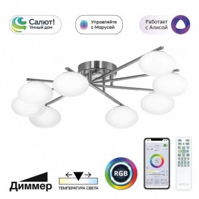 Потолочная люстра Citilux Atman Smart CL226A181 в Белоярском (ХМАО) - beloiarskii.ok-mebel.com | фото 2