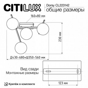 Потолочная люстра Citilux Dorsy CL223142 в Белоярском (ХМАО) - beloiarskii.ok-mebel.com | фото 11