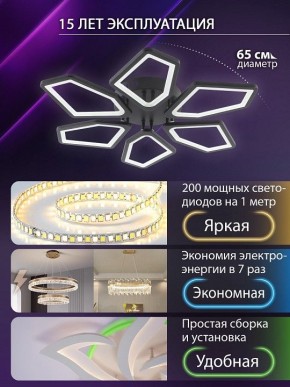 Потолочная люстра Natali Kovaltseva 8144 LED LAMPS 81444 в Белоярском (ХМАО) - beloiarskii.ok-mebel.com | фото 5