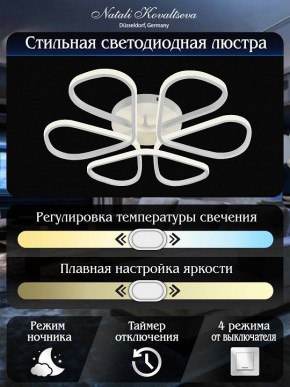 Потолочная люстра Natali Kovaltseva COBRA LED LAMPS 81121/7C в Белоярском (ХМАО) - beloiarskii.ok-mebel.com | фото 5