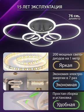 Потолочная люстра Natali Kovaltseva HOME LED LAMPS 81440 в Белоярском (ХМАО) - beloiarskii.ok-mebel.com | фото 5