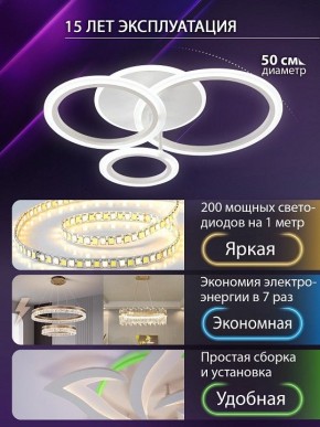Потолочная люстра Natali Kovaltseva PURE LED LAMPS 81457 в Белоярском (ХМАО) - beloiarskii.ok-mebel.com | фото 5