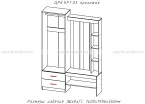 КРИТ-3 Прихожая (Анкор темный/Анкор белый) в Белоярском (ХМАО) - beloiarskii.ok-mebel.com | фото 2