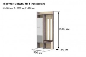 ГРЕТТА 1 Прихожая в Белоярском (ХМАО) - beloiarskii.ok-mebel.com | фото 7