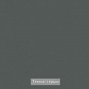 ОЛЬГА-ЛОФТ 4 Прихожая в Белоярском (ХМАО) - beloiarskii.ok-mebel.com | фото 7