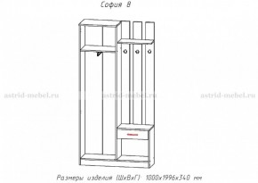 Прихожая София 8 в Белоярском (ХМАО) - beloiarskii.ok-mebel.com | фото 2