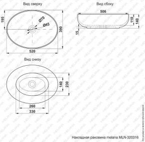 Раковина MELANA MLN-320316 в Белоярском (ХМАО) - beloiarskii.ok-mebel.com | фото 3