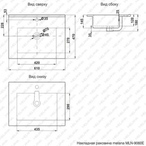Раковина MELANA MLN-E60 (9060E) в Белоярском (ХМАО) - beloiarskii.ok-mebel.com | фото 2