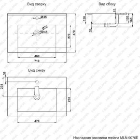 Раковина MELANA MLN-E70 (9070E) в Белоярском (ХМАО) - beloiarskii.ok-mebel.com | фото 2