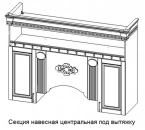 Секция навесная центральная под вытяжку "Верона" (1700) в Белоярском (ХМАО) - beloiarskii.ok-mebel.com | фото
