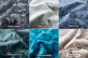 ШЕЛБИ Кресло (в ткани коллекции Ивару № 5 Плюш, Романо) в Белоярском (ХМАО) - beloiarskii.ok-mebel.com | фото 7