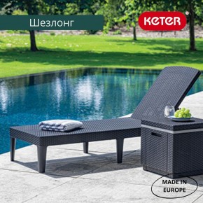 Шезлонг Джайпур (Jaipur Sun lounger) графит в Белоярском (ХМАО) - beloiarskii.ok-mebel.com | фото 3