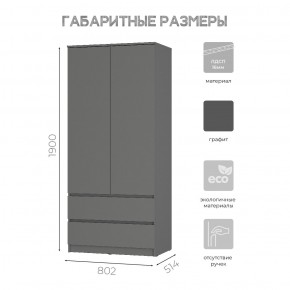 Шкаф 2-х створчатый Симпл ШК-03 (графит) в Белоярском (ХМАО) - beloiarskii.ok-mebel.com | фото 6