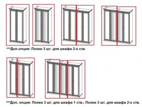 Шкаф 5-ти створчатый (2+1+2) с Зеркалом Патрисия (крем) в Белоярском (ХМАО) - beloiarskii.ok-mebel.com | фото 2