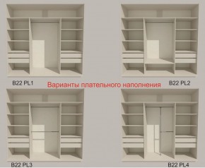 Шкаф-купе 2100 серии SOFT D7+D3+D3+B22+PL4 (по 2 ящика лев/прав+2штанги) профиль «Капучино» в Белоярском (ХМАО) - beloiarskii.ok-mebel.com | фото 6