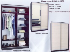 Шкаф-купе ШКО-3 1400 мм зеркало/зеркало в Белоярском (ХМАО) - beloiarskii.ok-mebel.com | фото 5