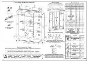 Шкаф-купе СВК-1700, цвет венге/дуб лоредо, ШхГхВ 170х61х220 см. в Белоярском (ХМАО) - beloiarskii.ok-mebel.com | фото 9