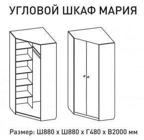 Шкаф угловой Мария 880*880 (ЛДСП 1 кат.) в Белоярском (ХМАО) - beloiarskii.ok-mebel.com | фото 2