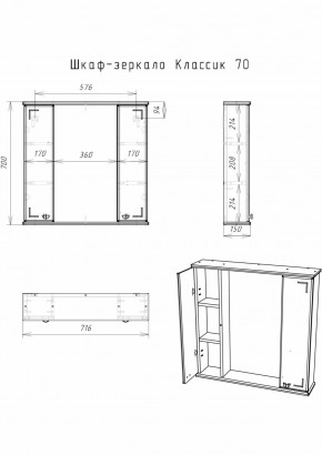 Шкаф-зеркало Классик 70 АЙСБЕРГ (DA1127HZ) в Белоярском (ХМАО) - beloiarskii.ok-mebel.com | фото 5