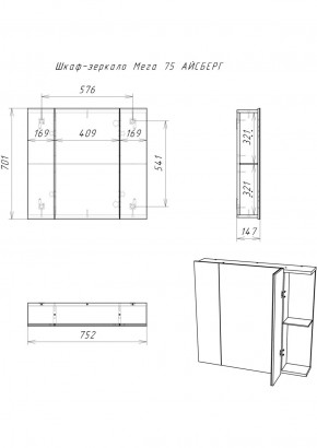 Шкаф-зеркало Мега 75 АЙСБЕРГ (DM4604HZ) в Белоярском (ХМАО) - beloiarskii.ok-mebel.com | фото 10