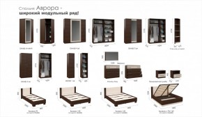 Спальня Аврора Шкаф 2-х дверный Венге в Белоярском (ХМАО) - beloiarskii.ok-mebel.com | фото 2