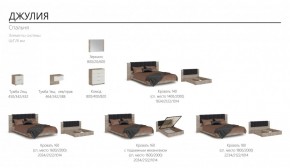 Спальня Джулия Кровать 140 МИ + основание (Дуб крафт серый) в Белоярском (ХМАО) - beloiarskii.ok-mebel.com | фото 6