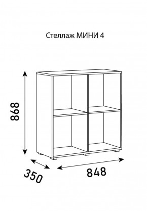 Стеллаж Мини 4 в Белоярском (ХМАО) - beloiarskii.ok-mebel.com | фото 6