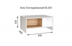 Стол журнальный 03.235 (12.06) Бэль в Белоярском (ХМАО) - beloiarskii.ok-mebel.com | фото