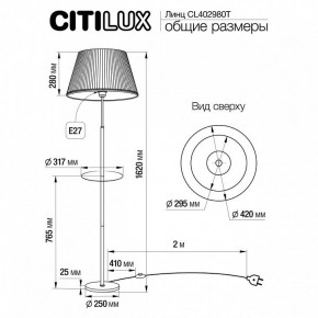 Стол журнальный с торшером Citilux Линц CL402980T в Белоярском (ХМАО) - beloiarskii.ok-mebel.com | фото 5