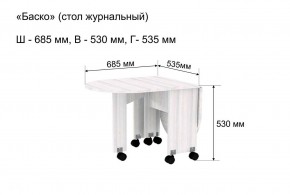 Стол-книжка журнальный "Баско" в Белоярском (ХМАО) - beloiarskii.ok-mebel.com | фото 8