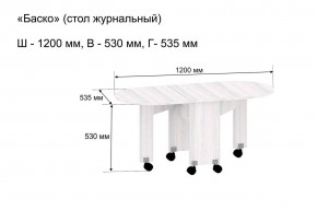 Стол-книжка журнальный "Баско" в Белоярском (ХМАО) - beloiarskii.ok-mebel.com | фото 9