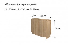 Стол-книжка раздвижной "Оригами" в Белоярском (ХМАО) - beloiarskii.ok-mebel.com | фото 4