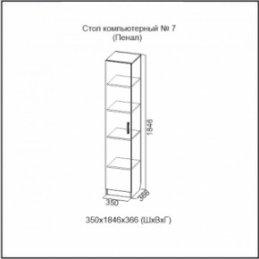 Стол компьютерный №7 Ясень Анкор светлый (без фотопечати) в Белоярском (ХМАО) - beloiarskii.ok-mebel.com | фото 4