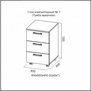 Стол компьютерный №7 Ясень Анкор светлый (без фотопечати) в Белоярском (ХМАО) - beloiarskii.ok-mebel.com | фото 7