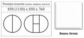 Стол круглый раздвижной Балет (Эмаль слоновая кость) в Белоярском (ХМАО) - beloiarskii.ok-mebel.com | фото 2