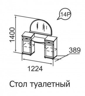 Стол туалетный Ника-Люкс 14 в Белоярском (ХМАО) - beloiarskii.ok-mebel.com | фото