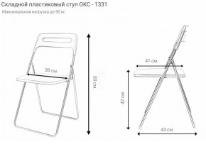 Стул раскладной OKC -1331 Серый (SC 1331) в Белоярском (ХМАО) - beloiarskii.ok-mebel.com | фото 2