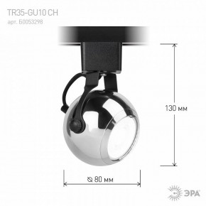 Светильник на штанге Эра  TR35-GU10 CH в Белоярском (ХМАО) - beloiarskii.ok-mebel.com | фото 4