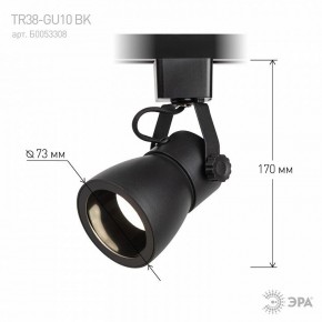 Светильник на штанге Эра  TR38-GU10 BK в Белоярском (ХМАО) - beloiarskii.ok-mebel.com | фото 7