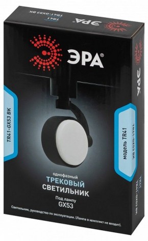 Светильник на штанге Эра  TR41-GX53 BK в Белоярском (ХМАО) - beloiarskii.ok-mebel.com | фото 9