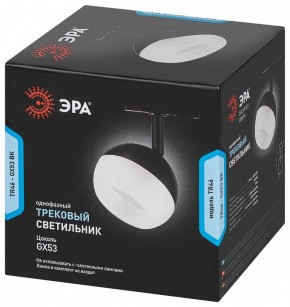Светильник на штанге Эра  TR46 - GX53 BK в Белоярском (ХМАО) - beloiarskii.ok-mebel.com | фото 5
