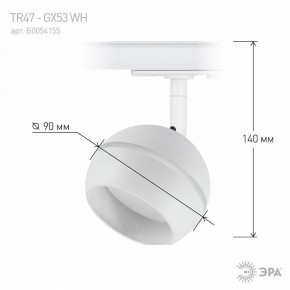 Светильник на штанге Эра  TR47 - GX53 WH в Белоярском (ХМАО) - beloiarskii.ok-mebel.com | фото 7