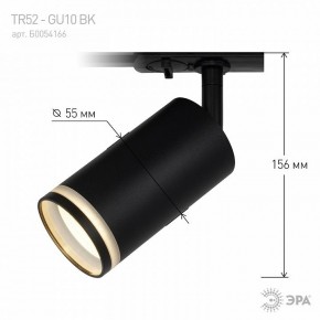 Светильник на штанге Эра  TR52 - GU10 BK в Белоярском (ХМАО) - beloiarskii.ok-mebel.com | фото 7