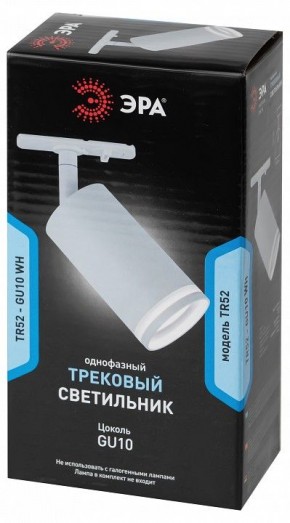 Светильник на штанге Эра  TR52 - GU10 WH в Белоярском (ХМАО) - beloiarskii.ok-mebel.com | фото 5