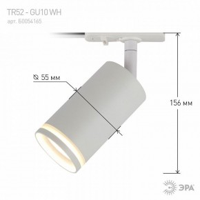 Светильник на штанге Эра  TR52 - GU10 WH в Белоярском (ХМАО) - beloiarskii.ok-mebel.com | фото 6