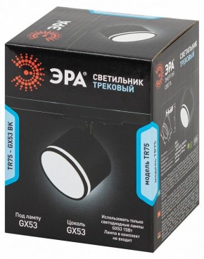 Светильник на штанге Эра  TR75 - GX53 BK в Белоярском (ХМАО) - beloiarskii.ok-mebel.com | фото 8